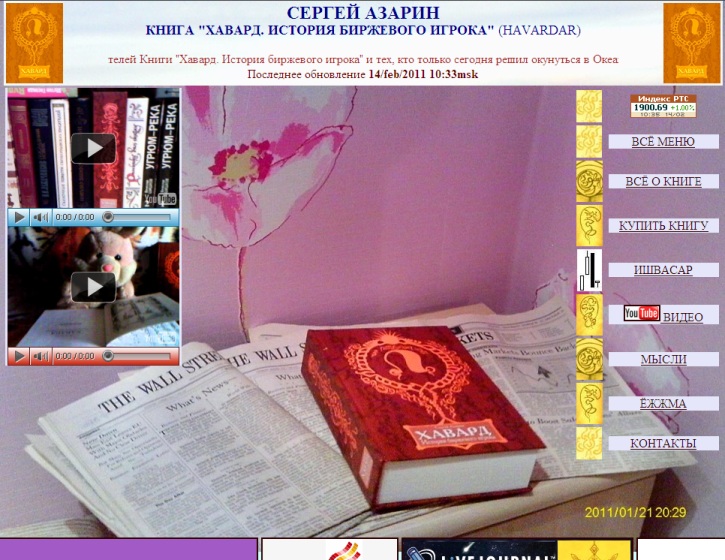 www.Azarin.ru