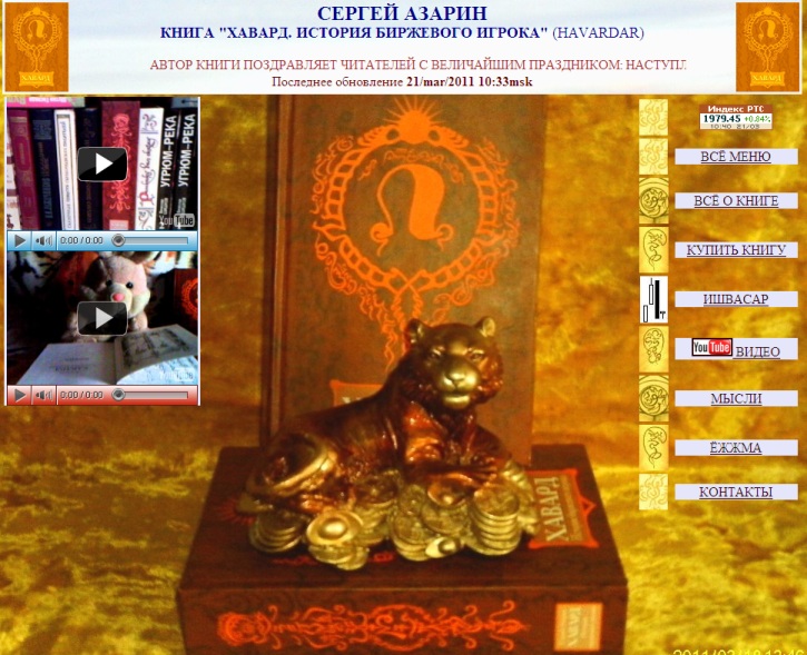 www.Azarin.ru