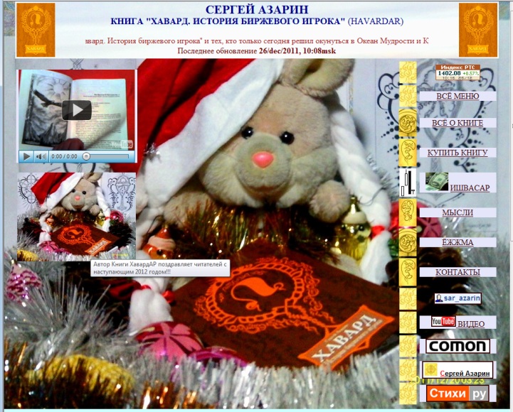 www.Azarin.ru