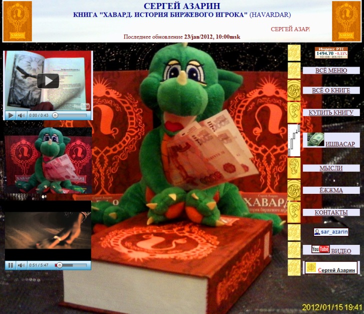 www.Azarin.ru