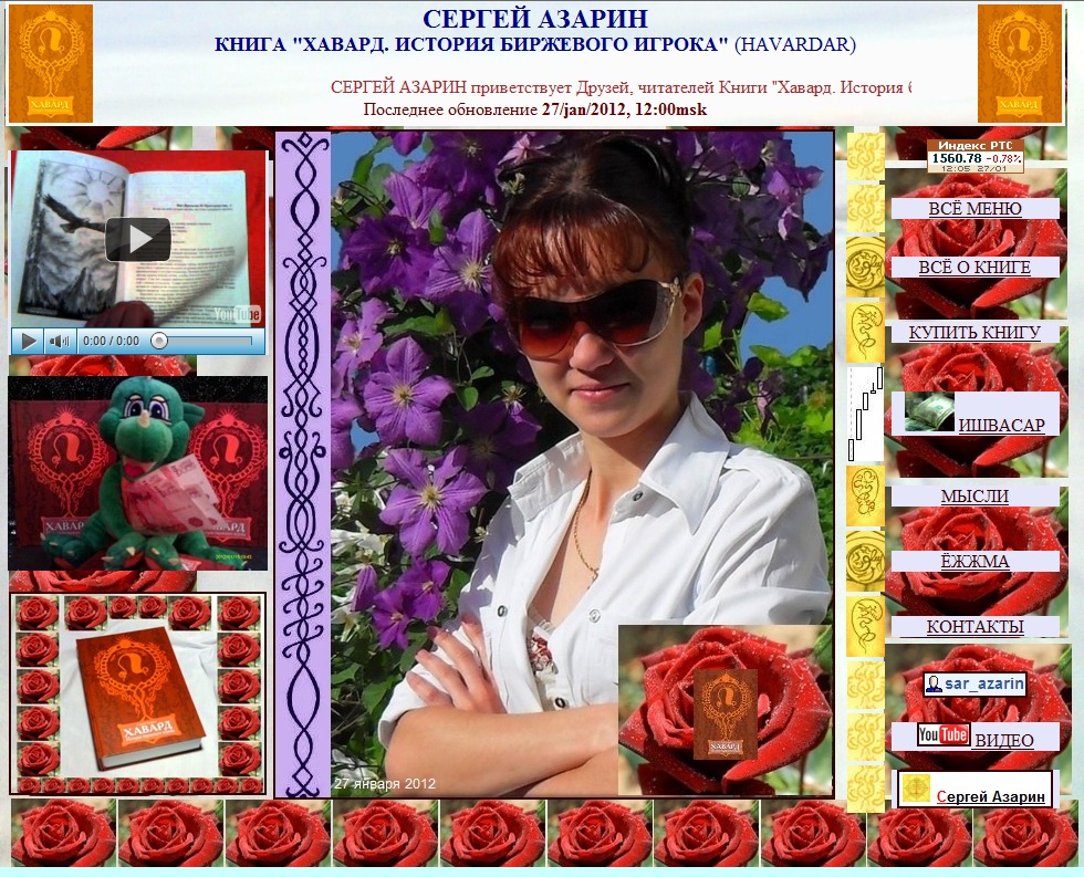 www.Azarin.ru