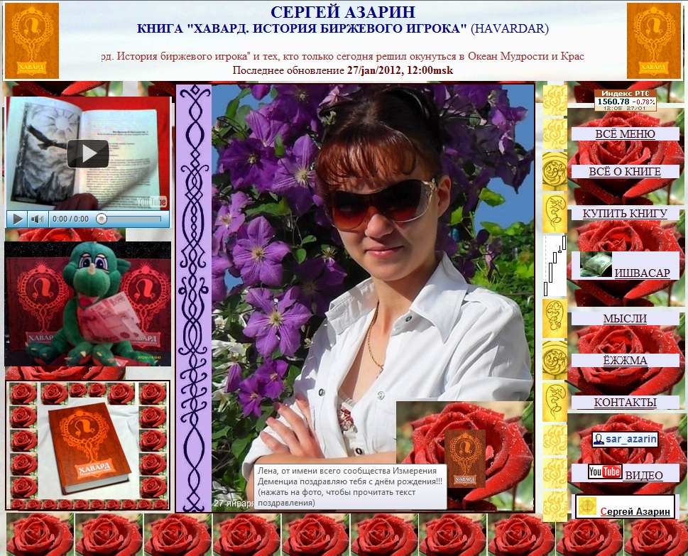 www.Azarin.ru