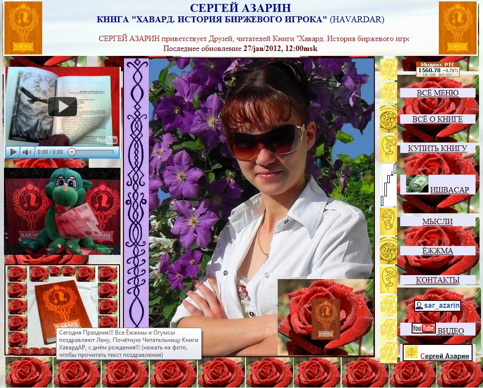 www.Azarin.ru