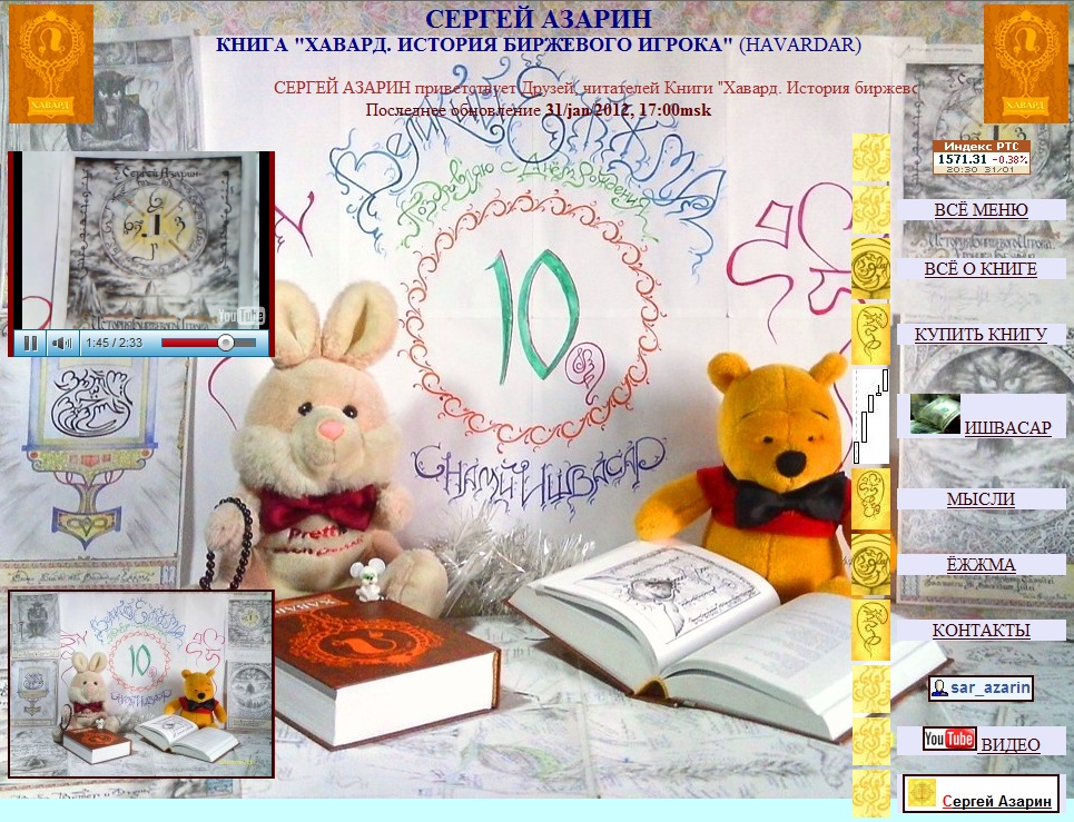 www.Azarin.ru