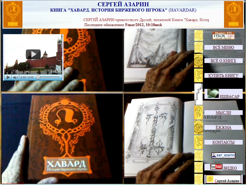 www.Azarin.ru