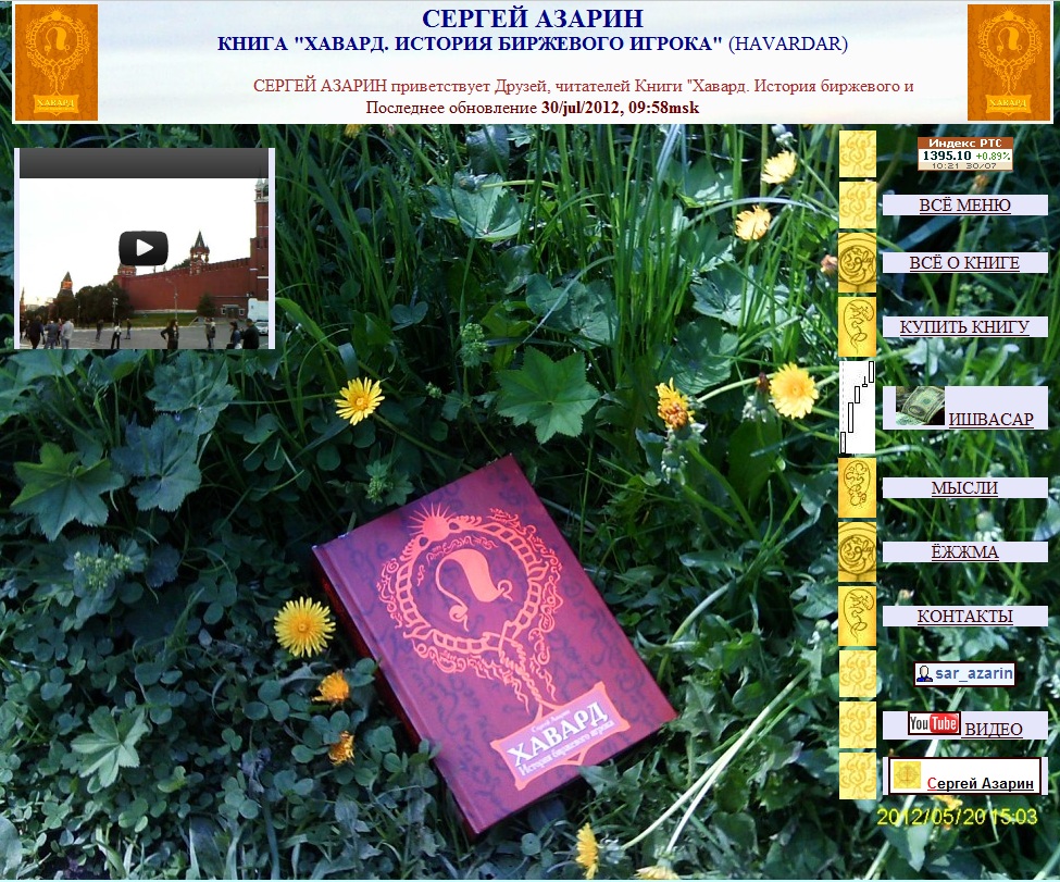 www.Azarin.ru