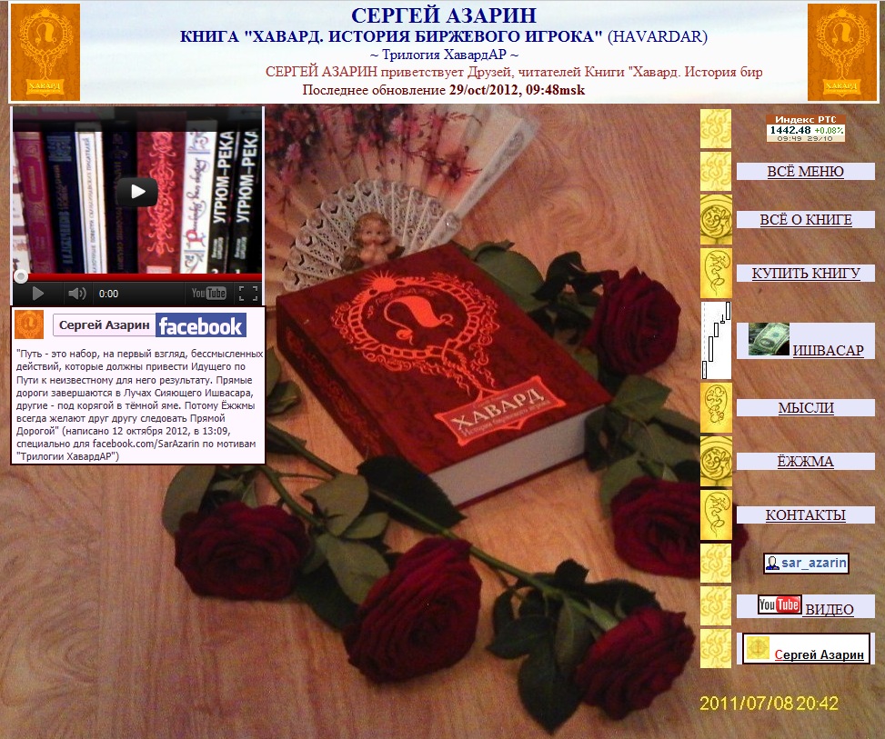 www.Azarin.ru
