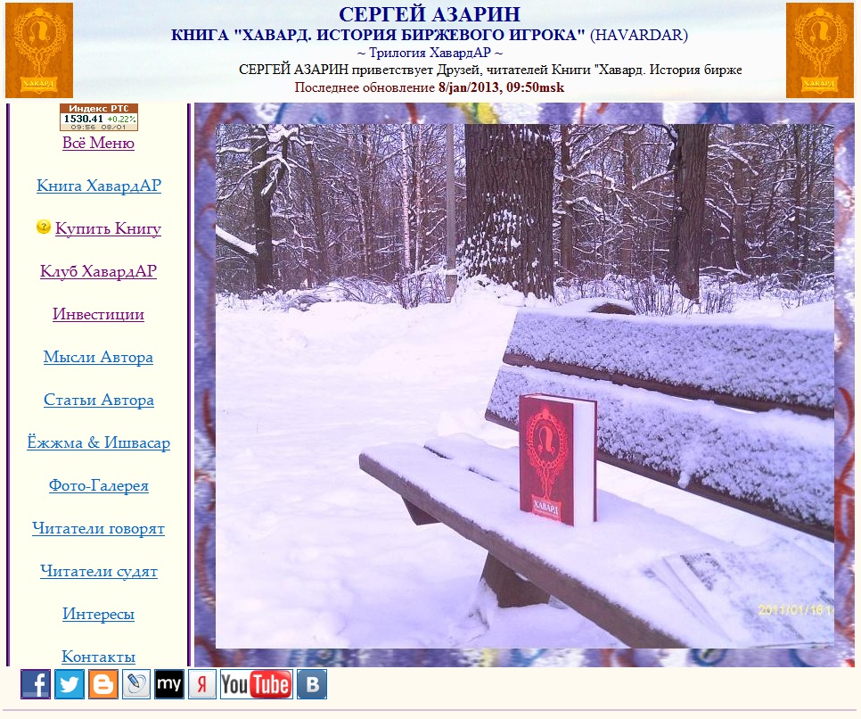 www.Azarin.ru