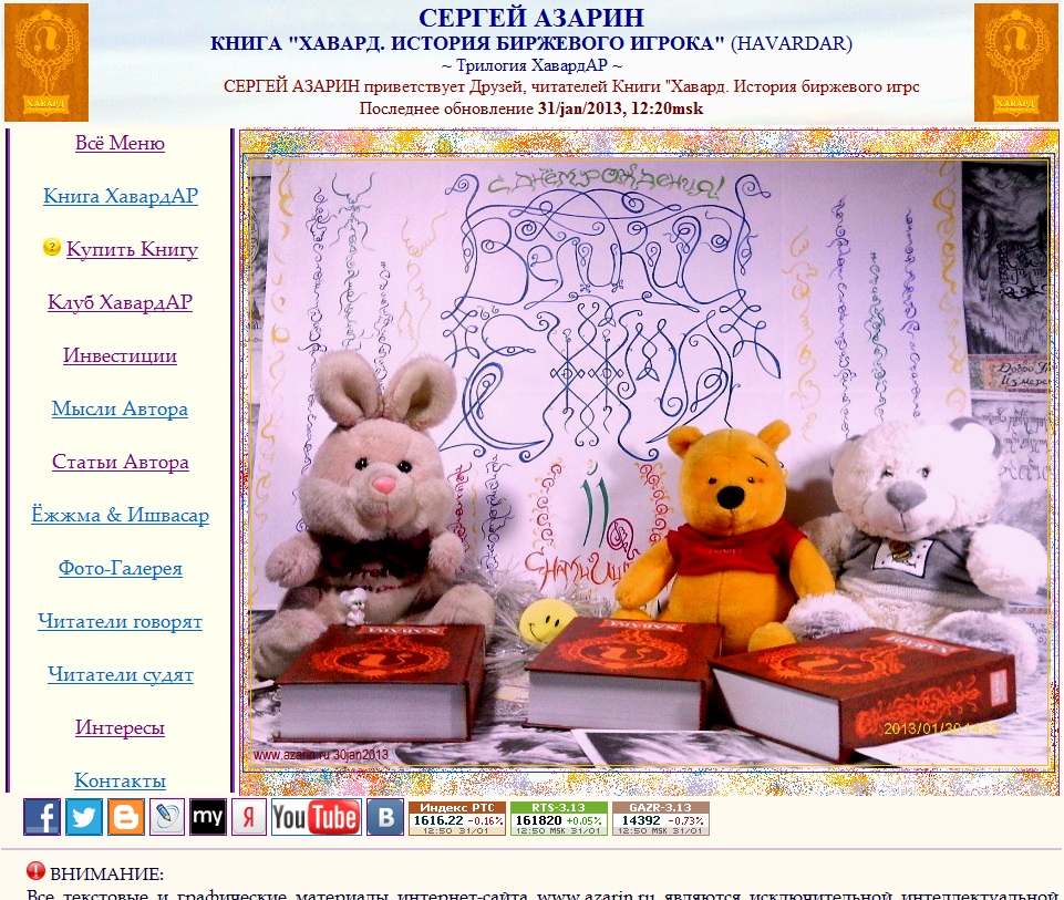 www.Azarin.ru