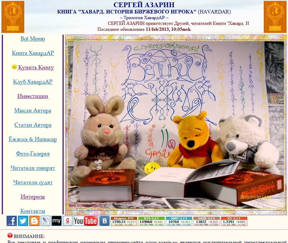 www.Azarin.ru