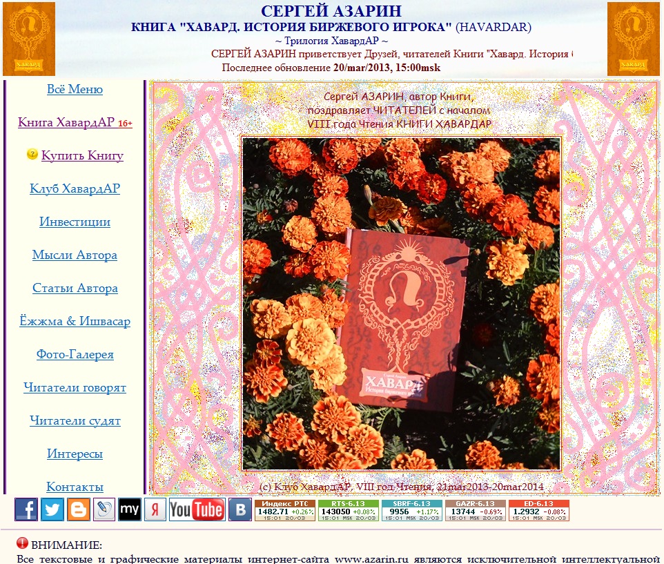 www.Azarin.ru