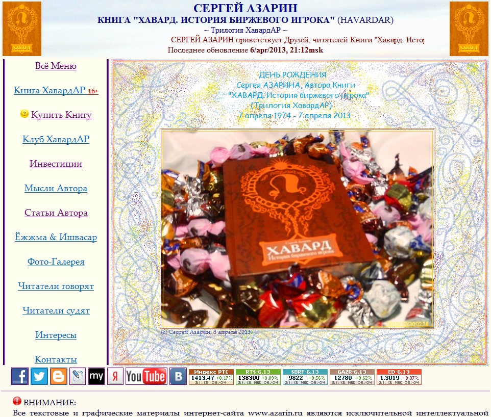 www.Azarin.ru