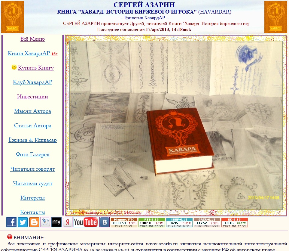 www.Azarin.ru