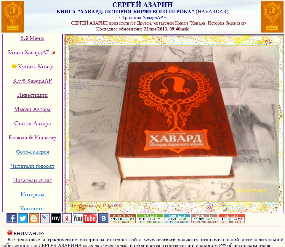 www.Azarin.ru