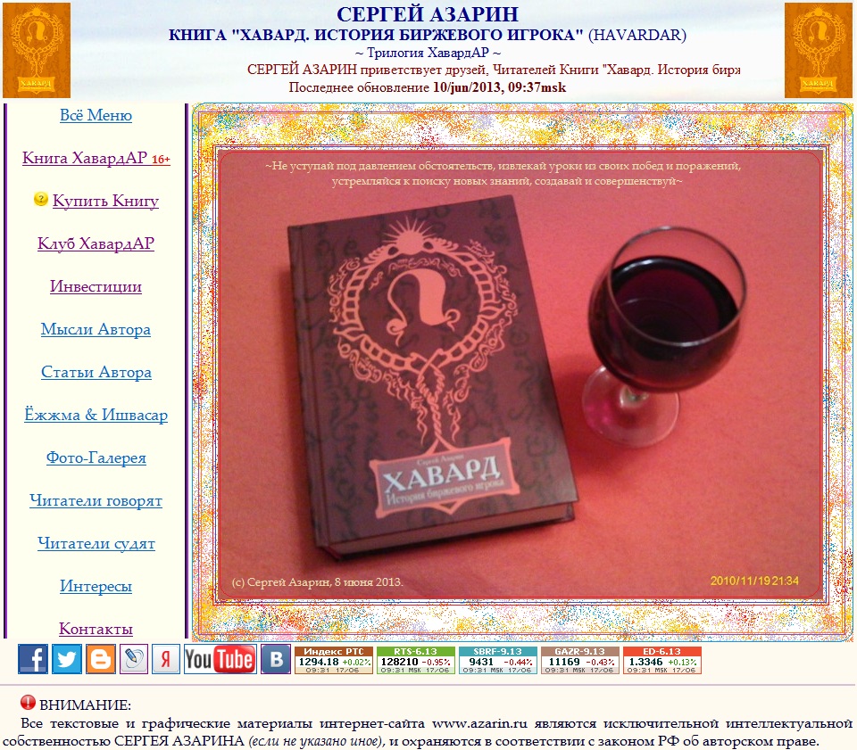 www.Azarin.ru