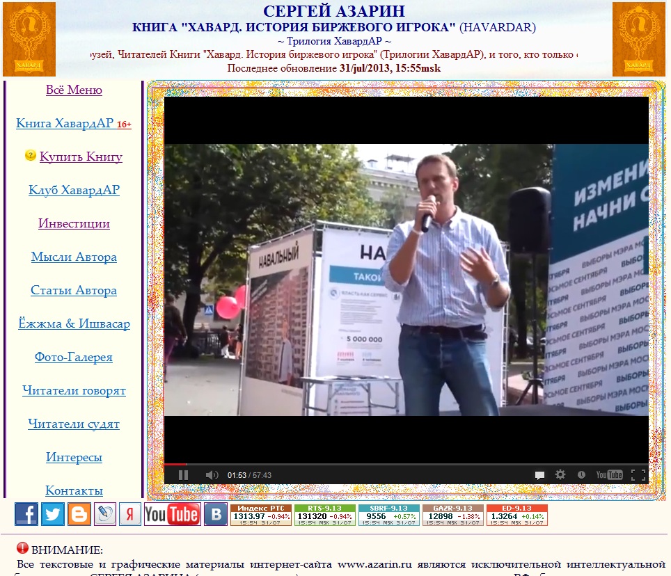 www.Azarin.ru