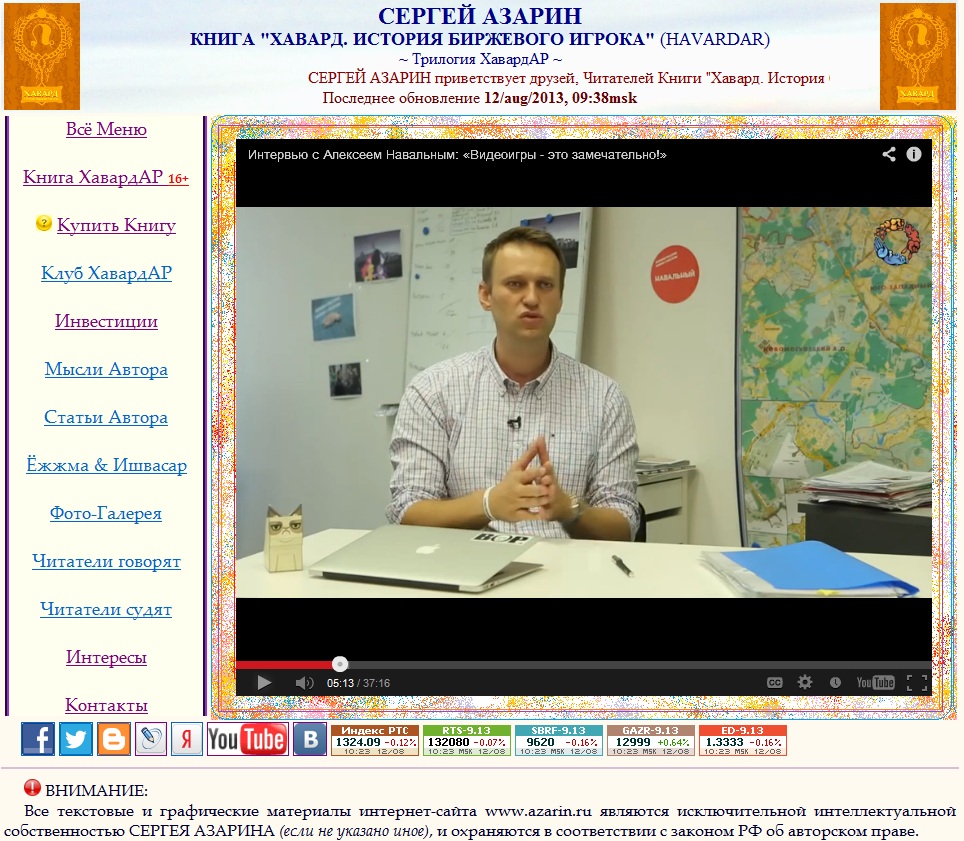 www.Azarin.ru