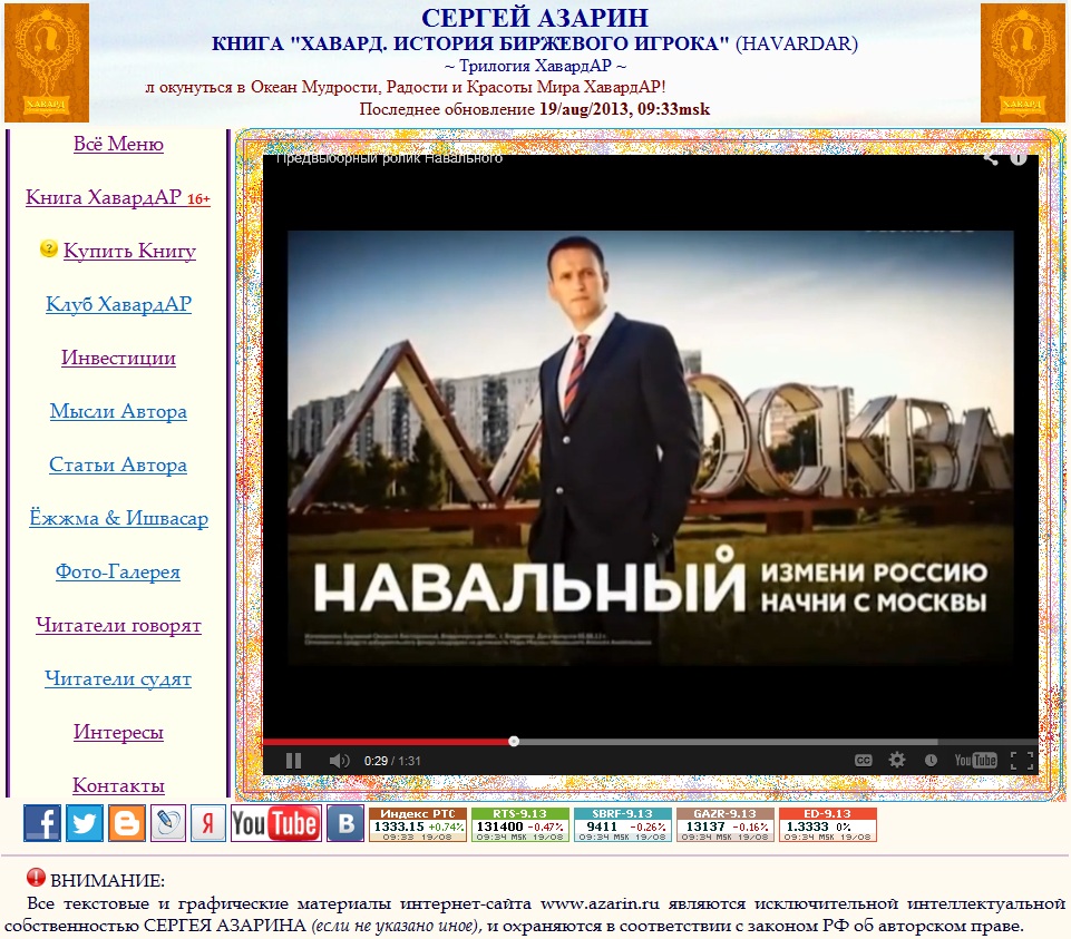 www.Azarin.ru