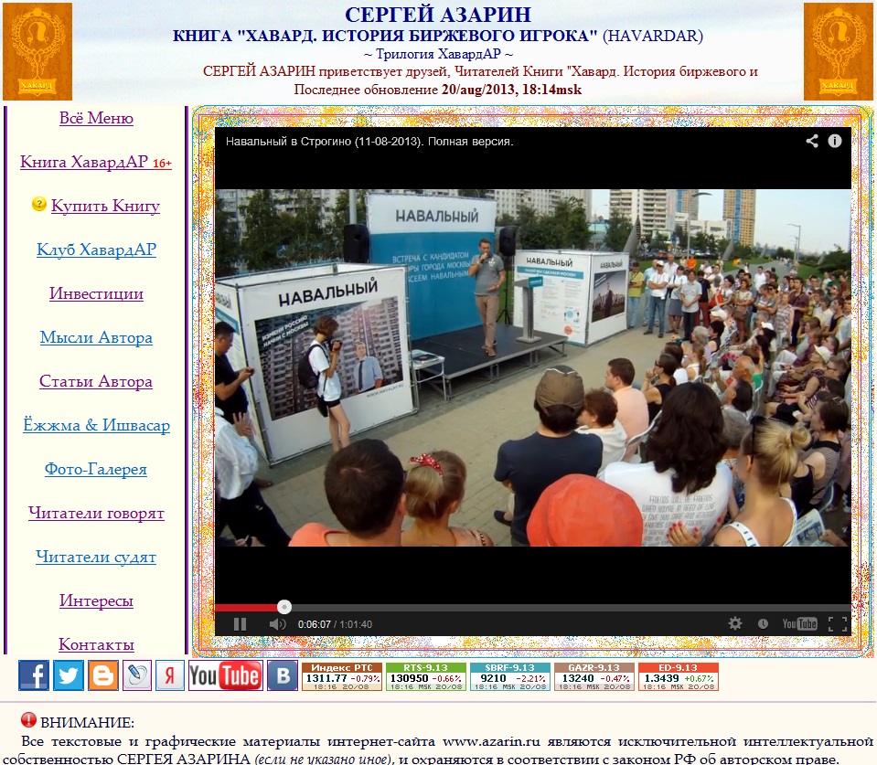 www.Azarin.ru