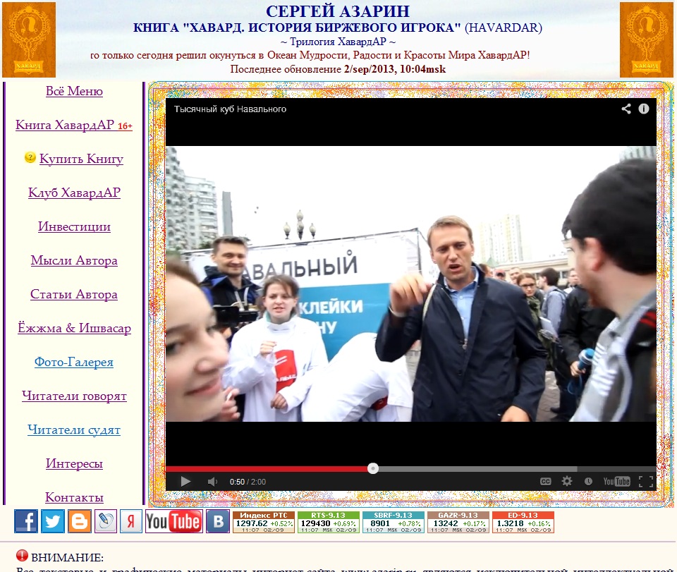 www.Azarin.ru
