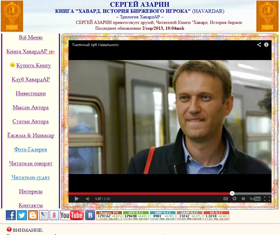 www.Azarin.ru