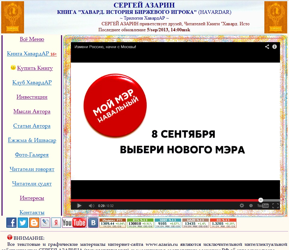 www.Azarin.ru