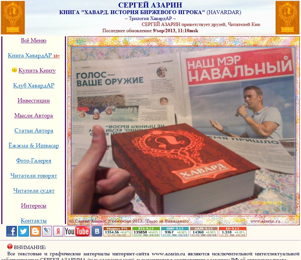www.Azarin.ru