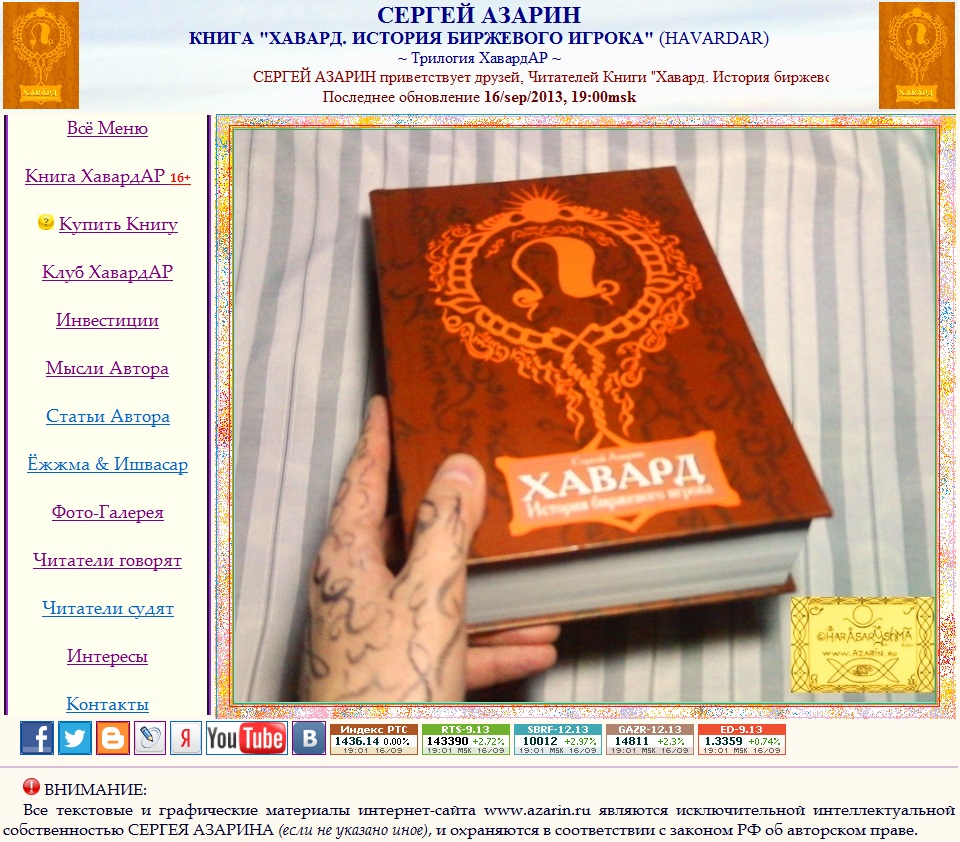 www.Azarin.ru