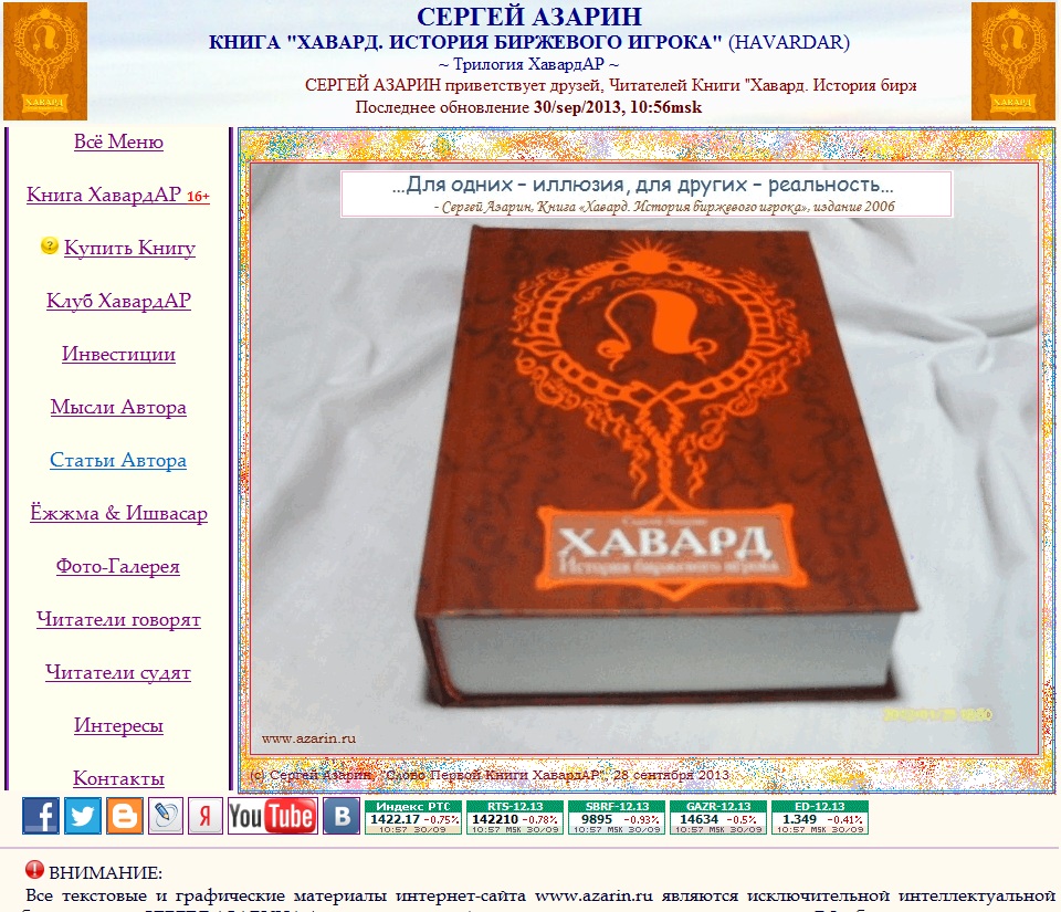 www.Azarin.ru