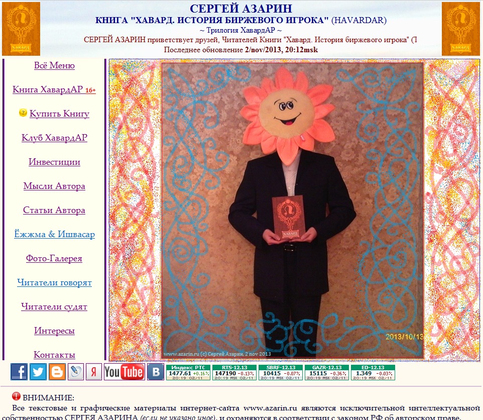 www.Azarin.ru