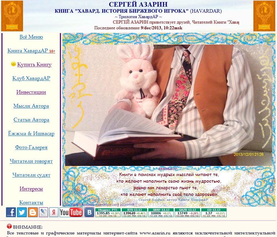 www.Azarin.ru