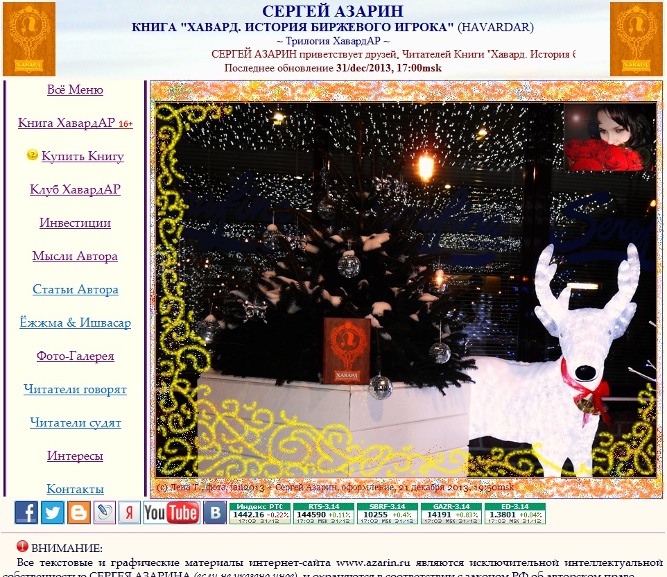 www.Azarin.ru