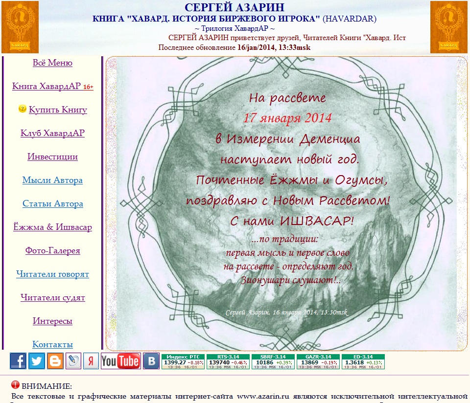 www.Azarin.ru