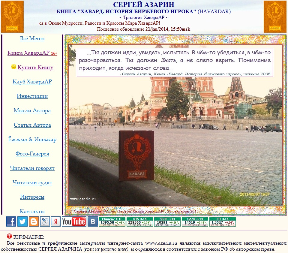 www.Azarin.ru