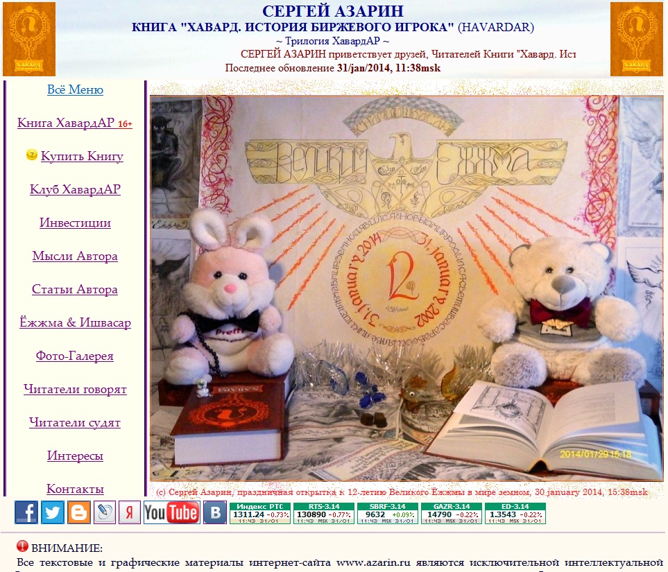 www.Azarin.ru