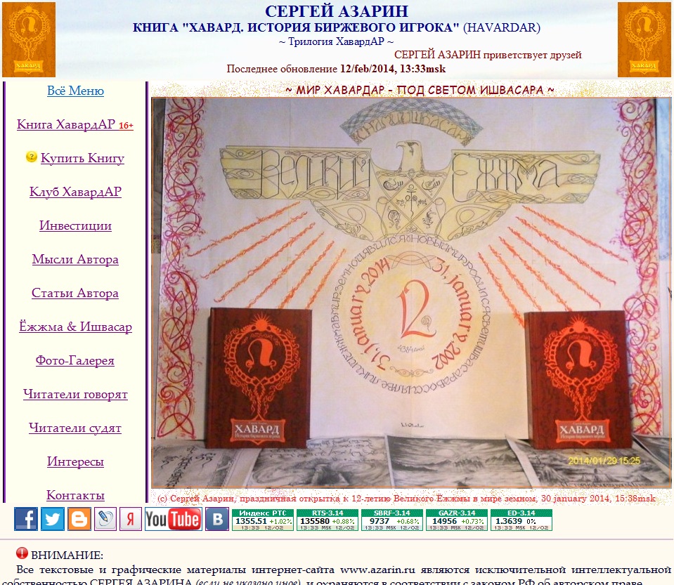www.Azarin.ru
