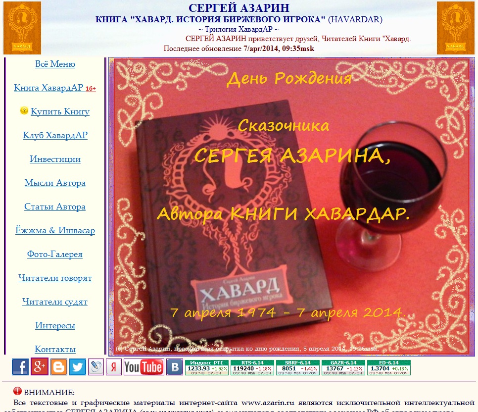 www.Azarin.ru
