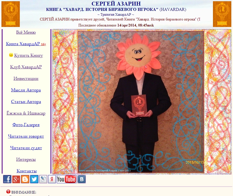 www.Azarin.ru