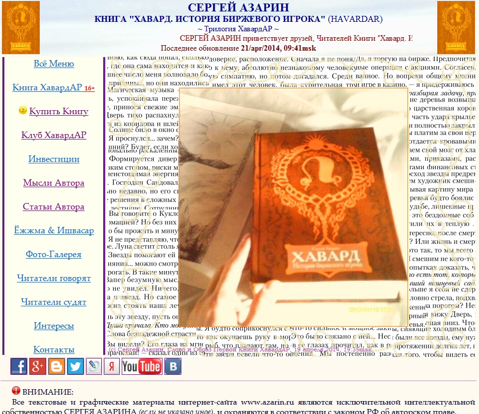 www.Azarin.ru