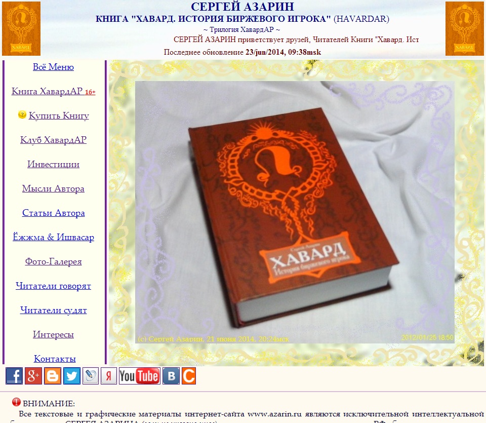 www.Azarin.ru