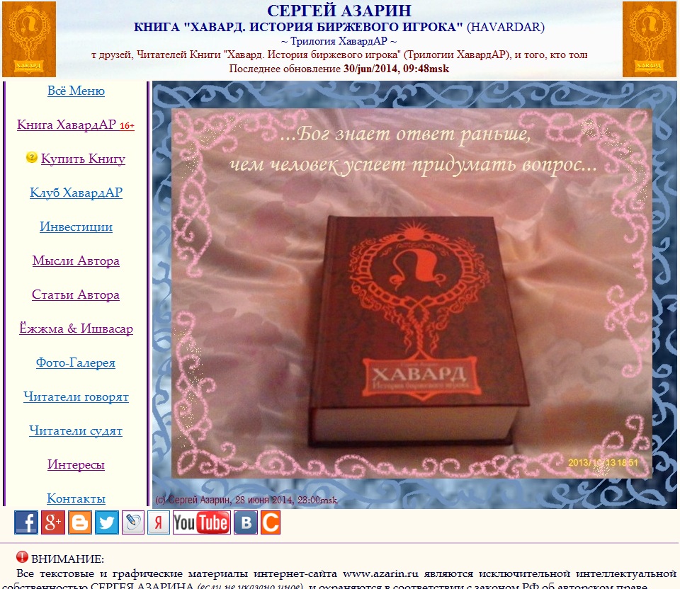 www.Azarin.ru