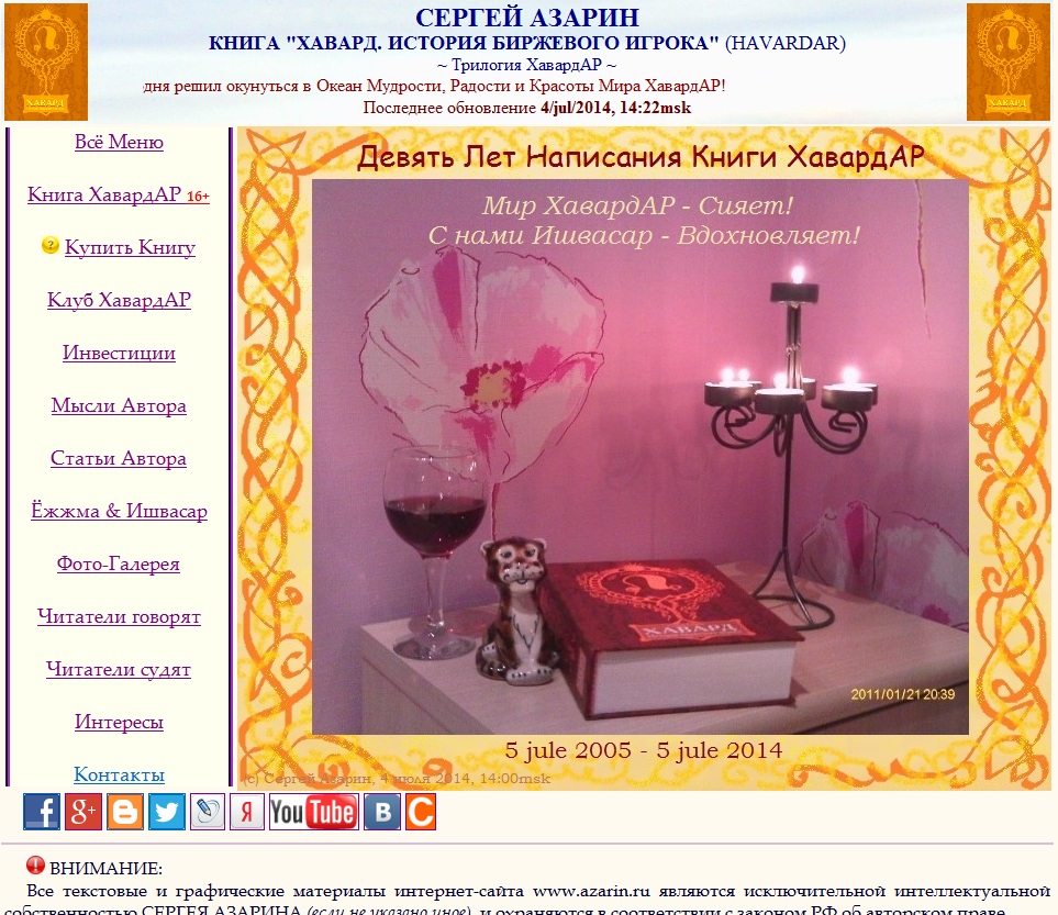 www.Azarin.ru