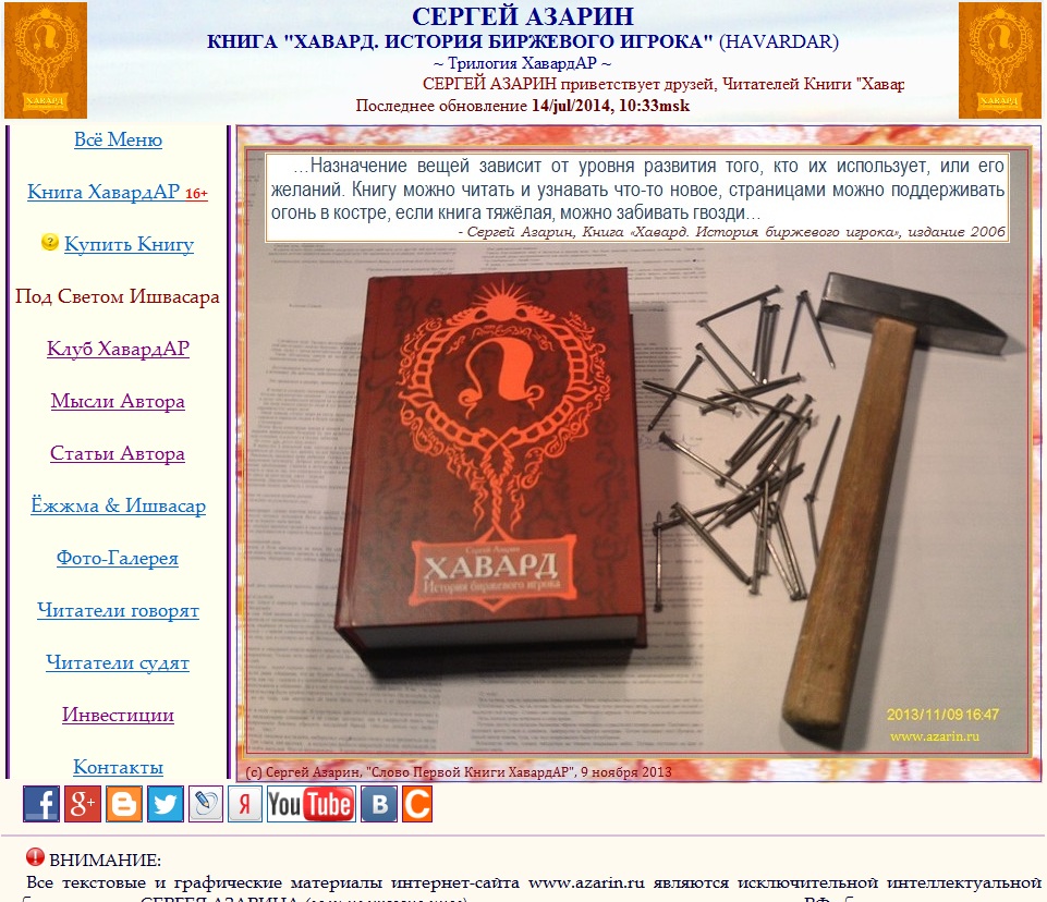 www.Azarin.ru