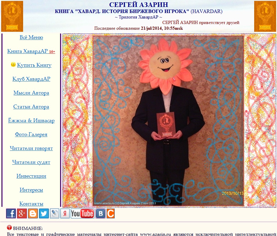 www.Azarin.ru
