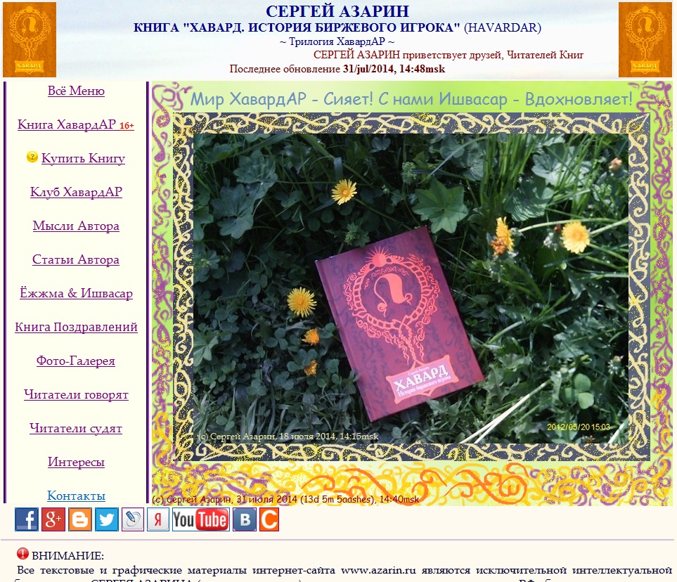 www.Azarin.ru