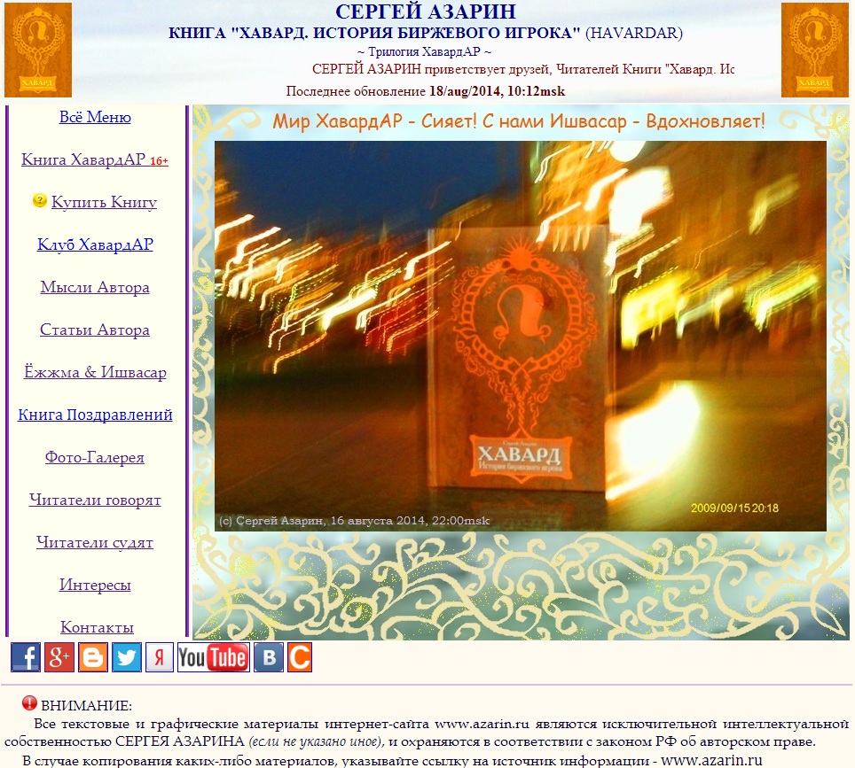 www.Azarin.ru