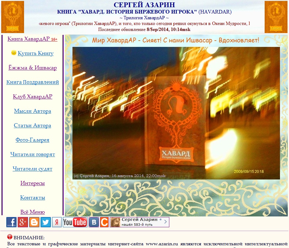 www.Azarin.ru