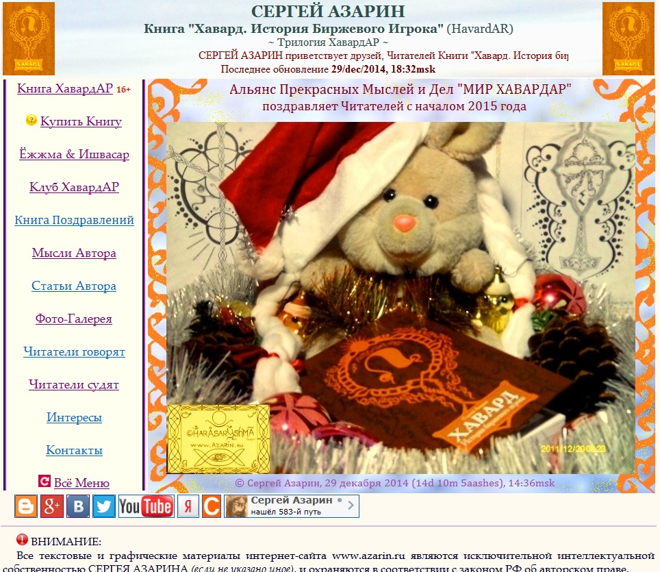 www.Azarin.ru