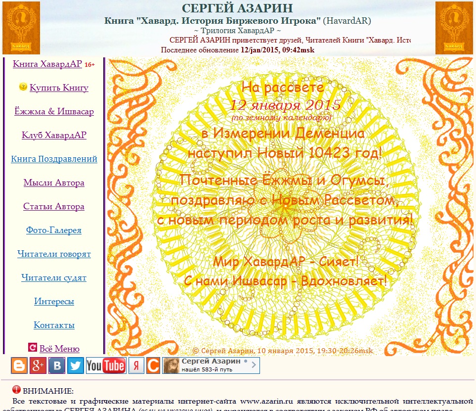www.Azarin.ru