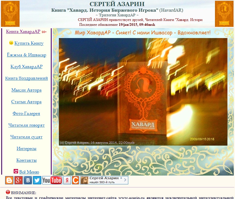 www.Azarin.ru